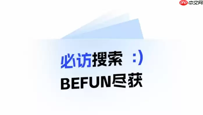 必访小说精品文库 必访小说电脑版游戏