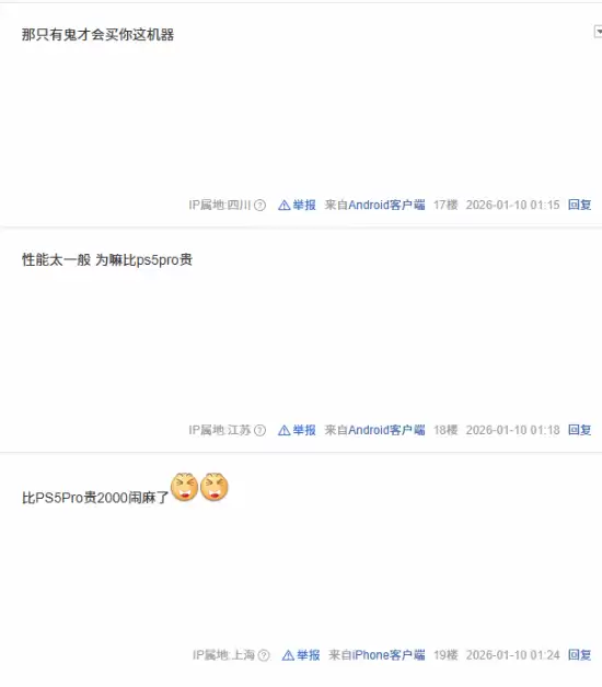 Steam主机高昂定价引热议！比PS5 Pro贵2000闹麻了