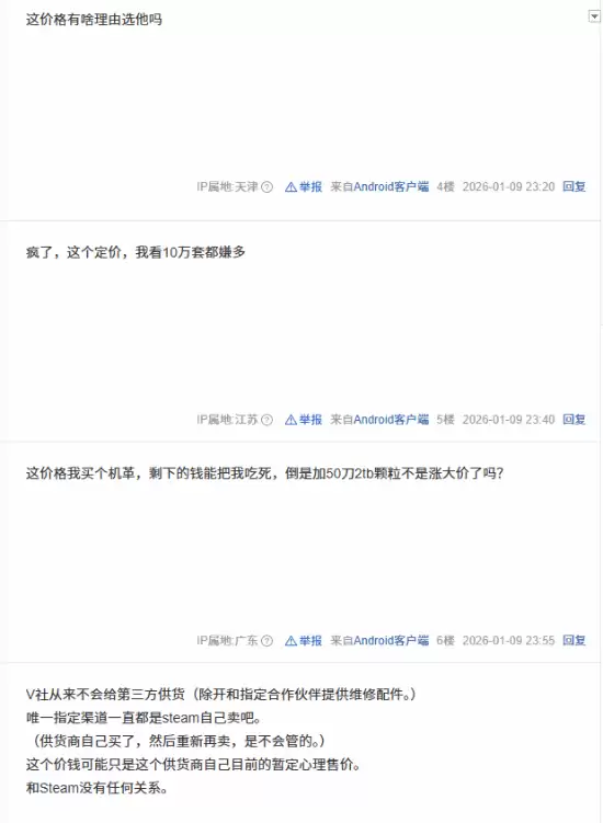 Steam主机高昂定价引热议！比PS5 Pro贵2000闹麻了