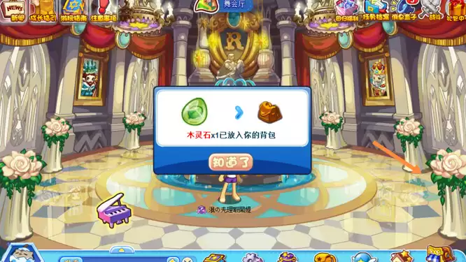 获取木灵石步骤