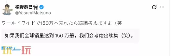 《最终幻想战略版》复刻版销量破百万!