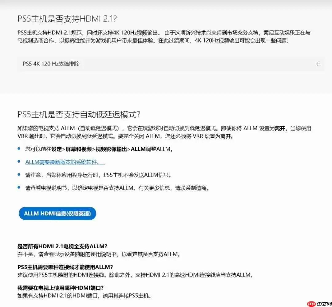 PlayStation客服提醒玩家：PS5 Pro可以玩超过8500款PS4游戏