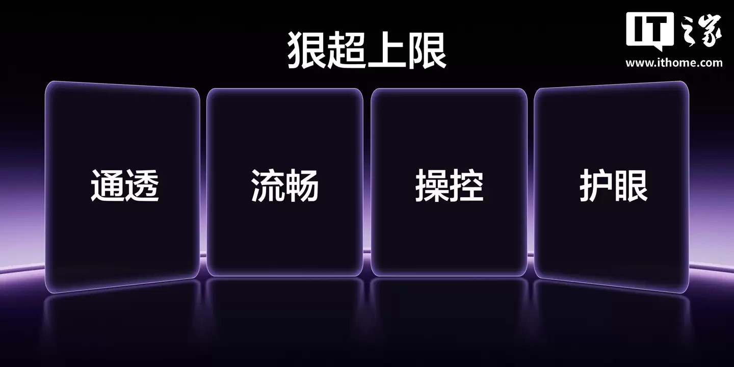 realme 真我 Neo8 手机官宣搭载三星显示最新、最强 M14 旗舰发光材料