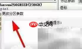 Win11分区工具调整参数指南