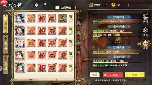 少年歌行风花雪月狂澜装备词条推荐