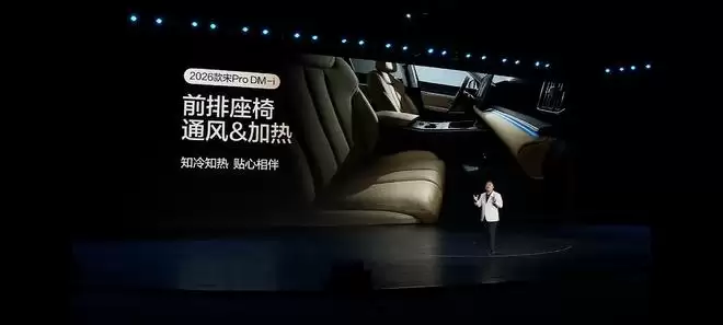 纯电续航220km 2026款宋Pro DM-i长续航版上市