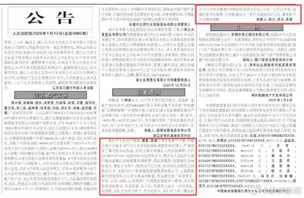 孩子一泡尿赔偿220万!海底捞小便门当事人登报致歉:今后引以为戒