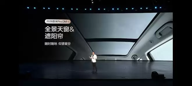 纯电续航220km 2026款宋Pro DM-i长续航版上市
