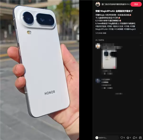 荣耀Magic8 Pro Air真机上手:经典感叹号Deco 比iPhone Air还轻