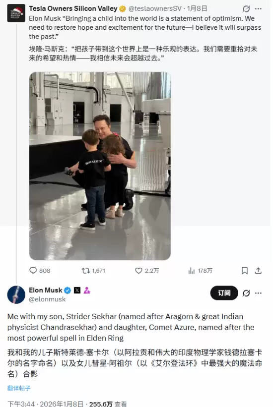 马斯克晒娃名引热议:游戏元素命名成文化新潮流?