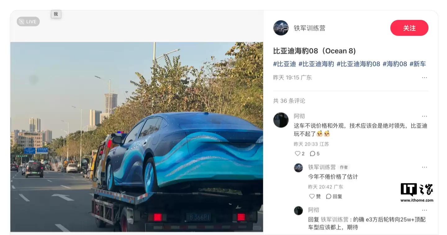 比亚迪全新车型“海豹 08”谍照曝光,官方曾宣布今年 Q1 推出