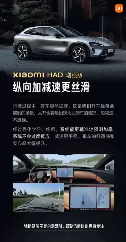 被传辞职上热搜 卢伟冰发文辟谣:今天上班开小米SU7全程开启HAD 非常丝滑