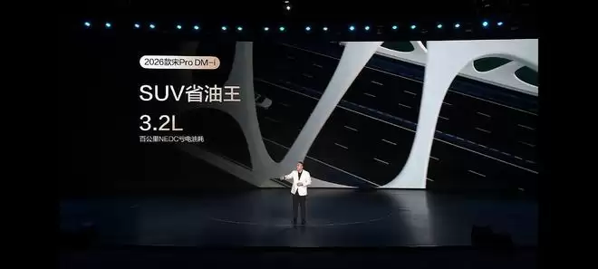 纯电续航220km 2026款宋Pro DM-i长续航版上市