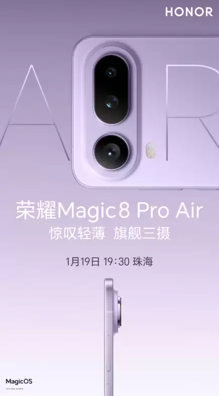 荣耀 Magic8 Pro Air 真机曝光：4 种外观配色、重仅 155g