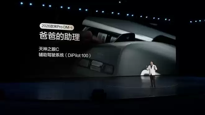 纯电续航220km 2026款宋Pro DM-i长续航版上市