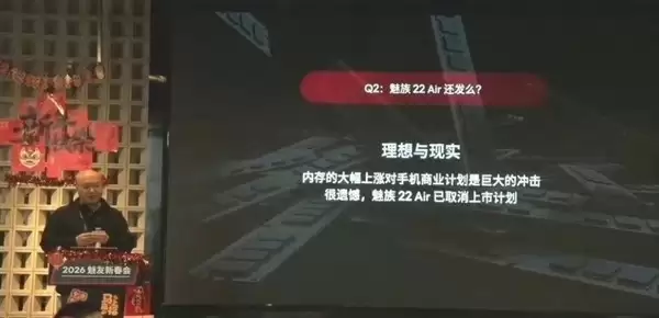 魅族22 Air亮相即止步：创新设计惊艳却因成本飙升遗憾取消
