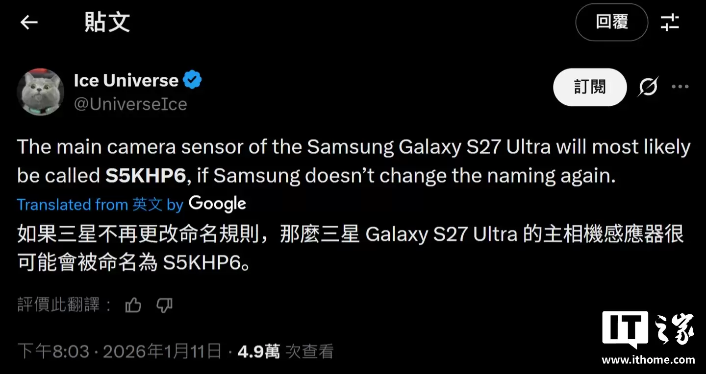 消息称三星 Galaxy S27 Ultra 手机搭载 HP6 主摄,尺寸与 HP2 基本相同