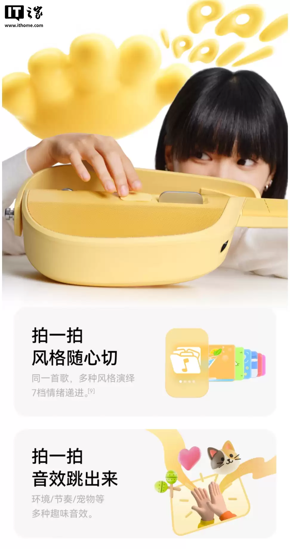 LiberLive U1 无弦吉他上架:可折叠设计、提供“拍拍键”氛围音功能,1449 元