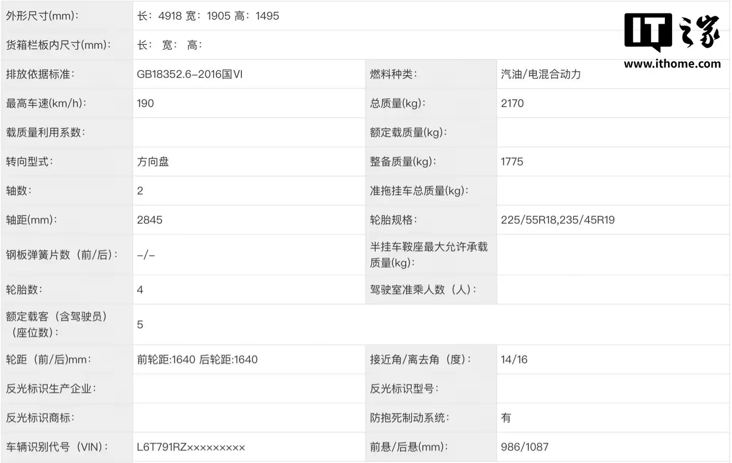 纯电续航175公里，吉利银河A7长续航版申报