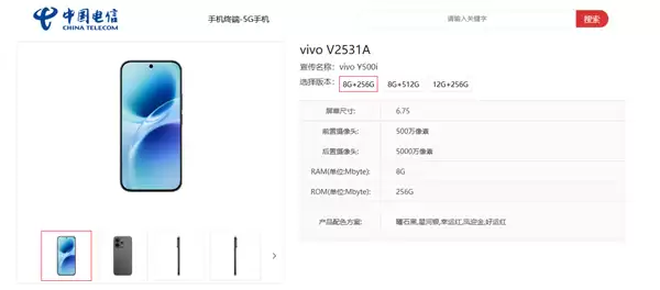 vivo 2026年首款新机！Y500i官宣1月16日开售：续航同档领先