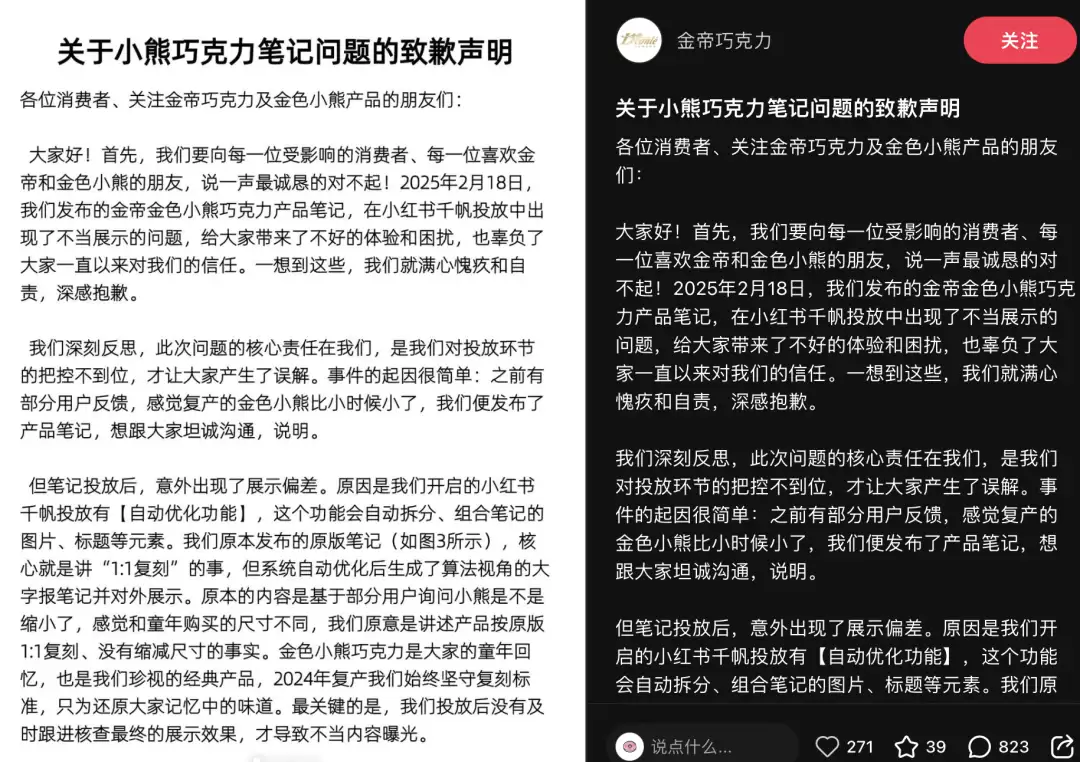 金帝巧克力擦边营销翻车，这个锅AI不背