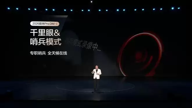 纯电续航220km 2026款宋Pro DM-i长续航版上市