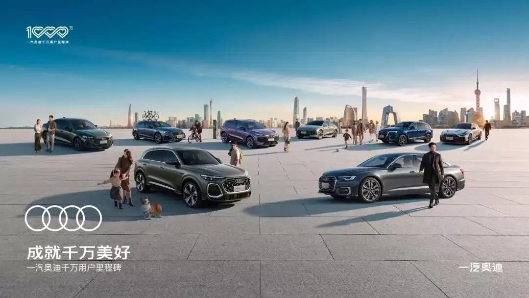 全新 Q5L 上市、全新 A6L 全球首秀,一汽奥迪千万用户盛典定档 1 月 15 日