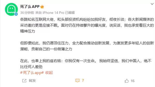死了么应用走红:8元守护独居安全登顶App Store