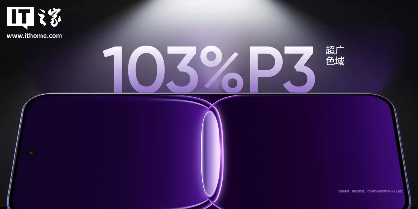 realme 真我 Neo8 手机官宣搭载三星显示最新、最强 M14 旗舰发光材料