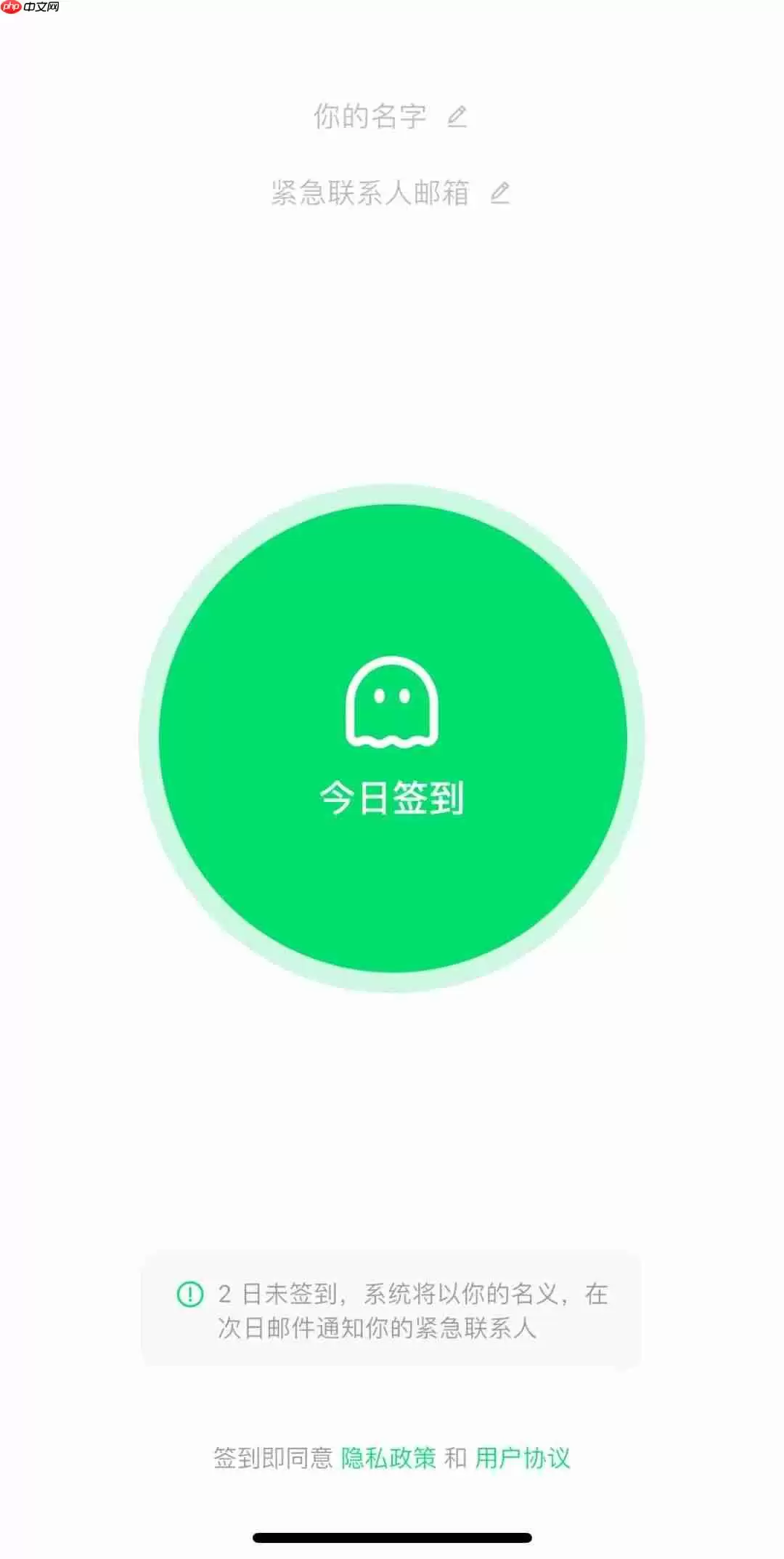 轻量化安全工具“死了么” App 火爆全网 ,称会认真研究改名事宜