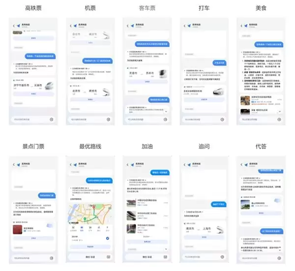荣耀 YOYO 智能体携手高德地图重构出行服务新生态