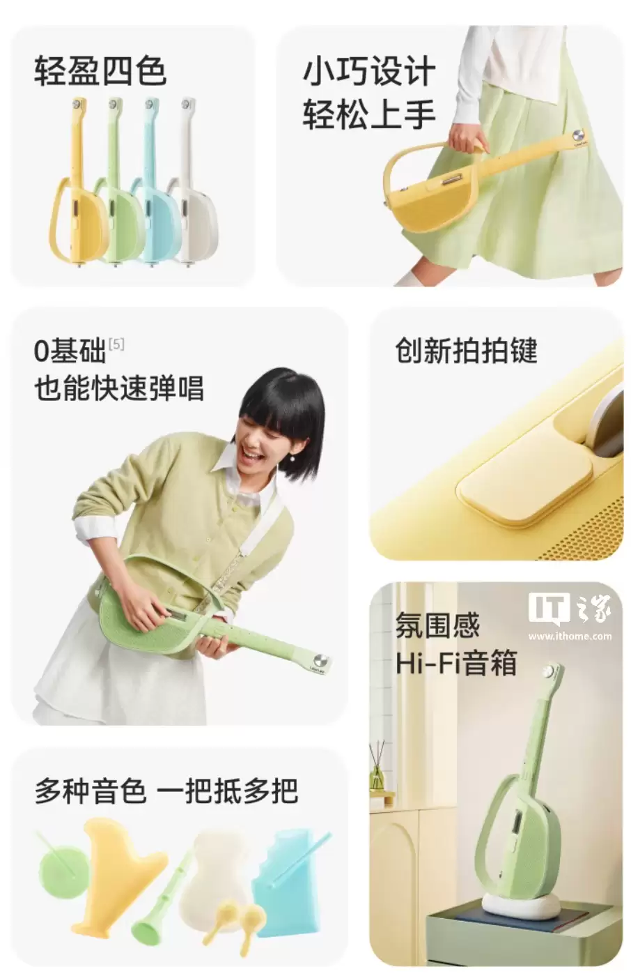 LiberLive U1 无弦吉他上架:可折叠设计、提供“拍拍键”氛围音功能,1449 元