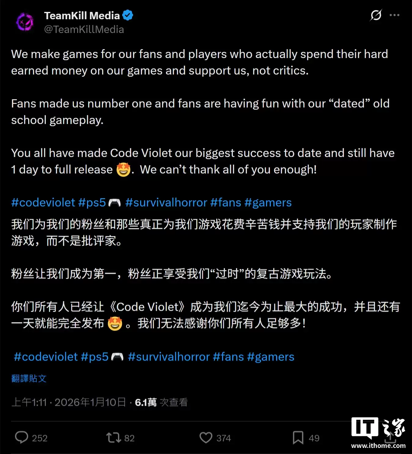 索尼 PS5 独占游戏《Code Violet》大量差评，玩家质疑搞独占是怕退款