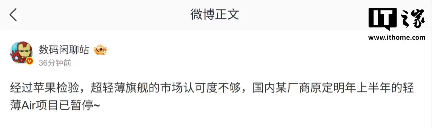 被砍的小米 17 Air 手机工程机曝光:横向双摄设计、6.59 英寸面板、5.5mm 厚度机身