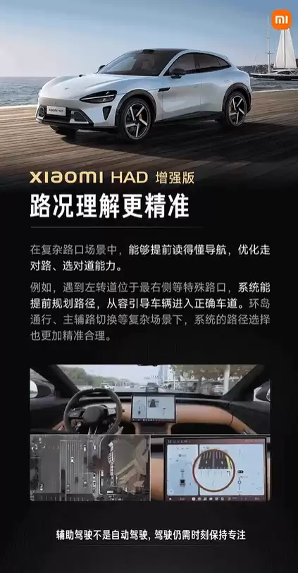被传辞职上热搜 卢伟冰发文辟谣:今天上班开小米SU7全程开启HAD 非常丝滑