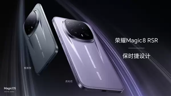 荣耀史上最强直板机！荣耀Magic8+RSR保时捷设计双配色外观公布