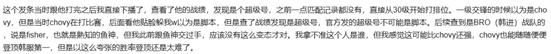 疑似马斯克AI！神秘人95%胜率登顶《英雄联盟》韩服