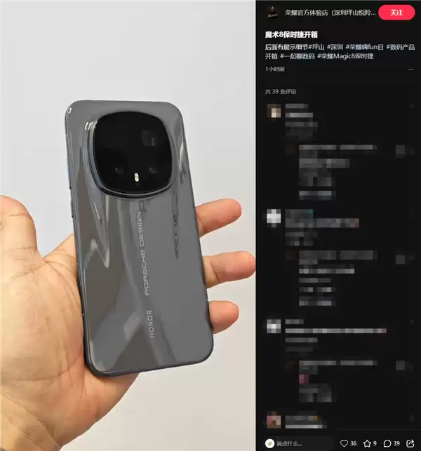 荣耀Magic8 RSR保时捷设计核心配置出炉：第五代骁龙8至臻版、顶配24GB内存