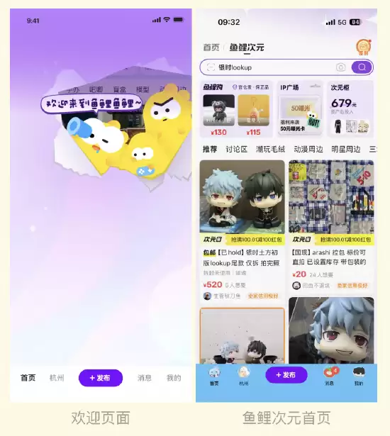 闲鱼布局潮玩寄售业务：官方验真伪，卖家可自主定价