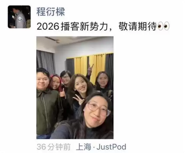 章泽天开通个人播客小天章 ：天章是万物运行法则 也是我的微信名