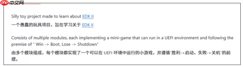 开发者整活 UEFI 游戏合集：通关才能开机、输了关机