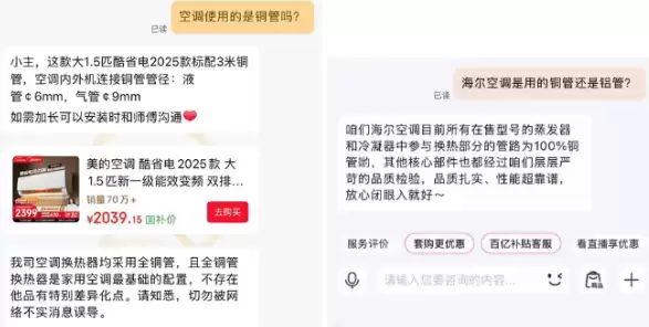 别被误导！美的、小米等厂商坚守空调用铜：铝代铜情况并未出现