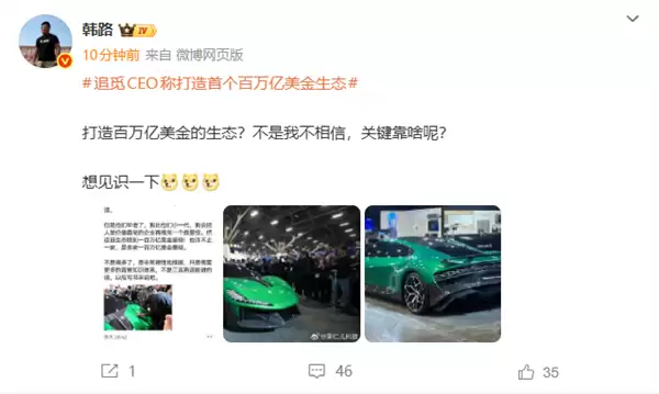 追觅CEO称打造首个百万亿美元生态引热议 有人力挺、有人质疑