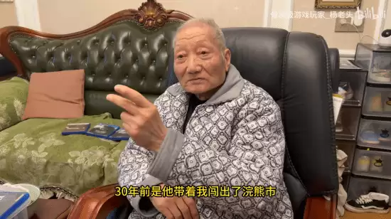 90岁杨老头谈《生化9》感动众玩家：里昂你也老了