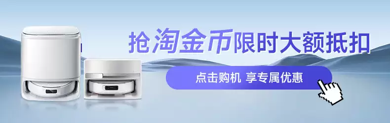 首发 3999 元 → 到手 2719 元:履带活水洗地、云鲸 J6 扫地机器人年货节狂促