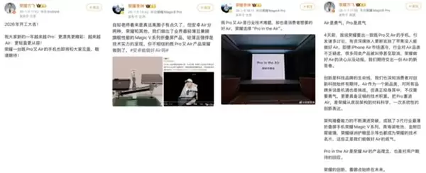 薄,不单薄 —— 荣耀 Magic8 Pro Air 正式官宣