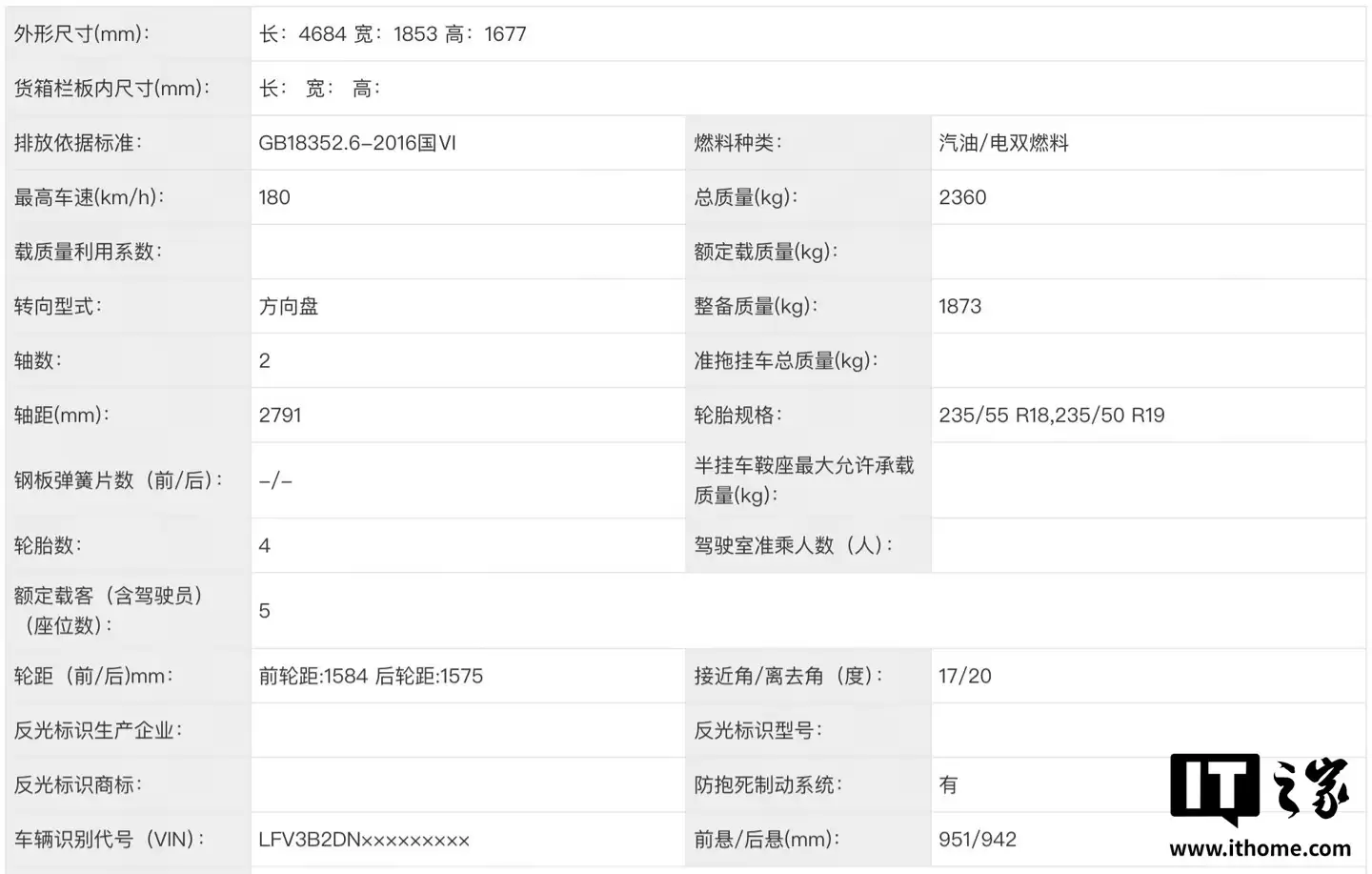 两种外观 一汽-大众探岳L PHEV插混中型SUV申报