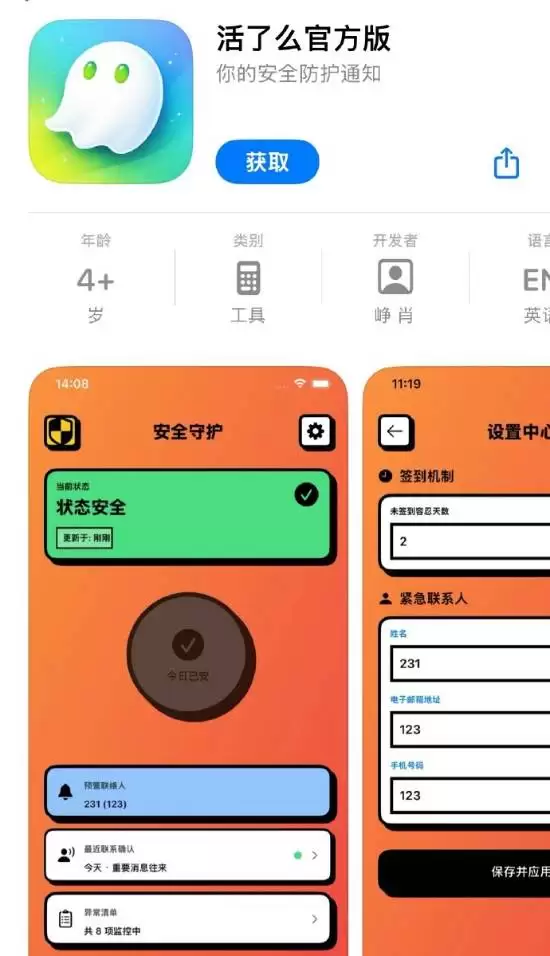 死了么爆火背后：独居安全与社会孤独引热议
