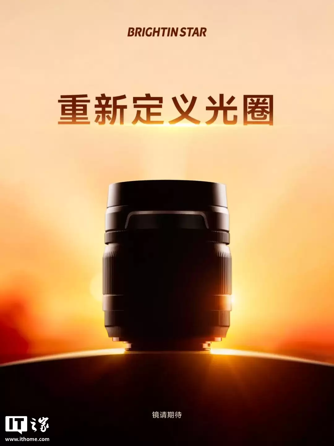 国产全画幅 F1.05？星曜光学预热镜头新品，“重新定义光圈”