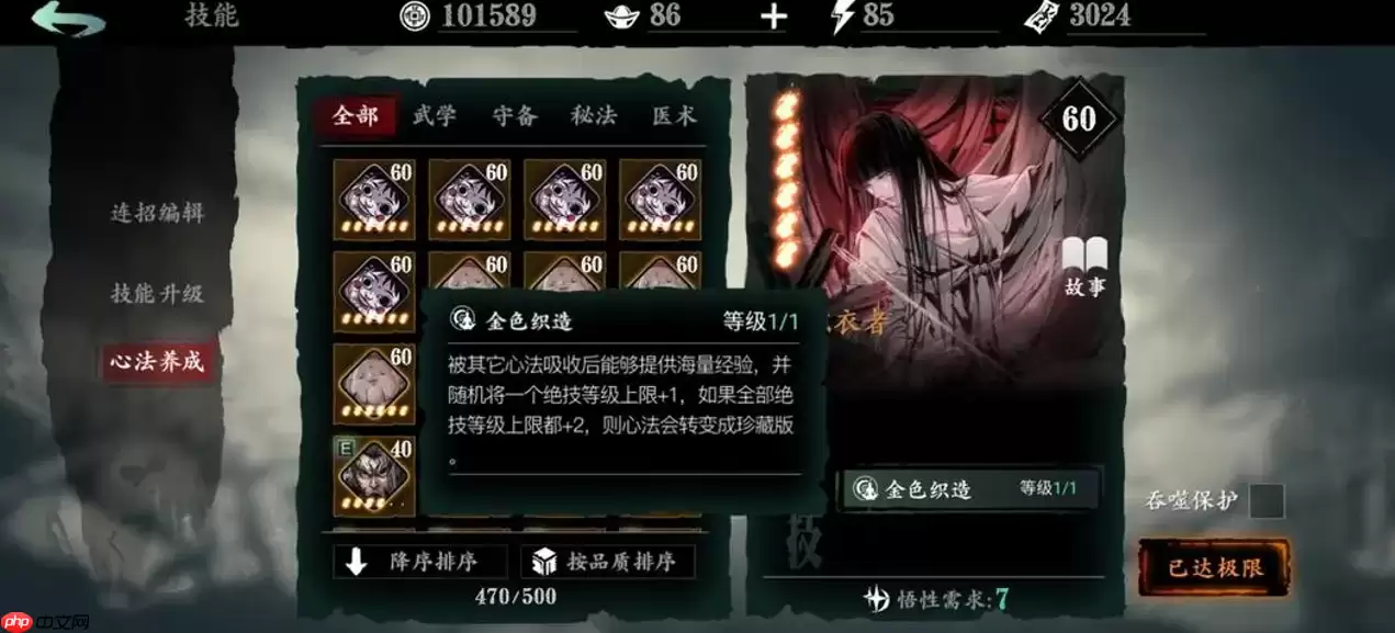 心法秒变典藏！独家秘法助你战力飙升